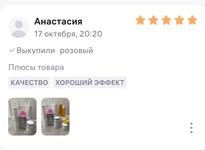 Отзыв покупателя Happy Birthday