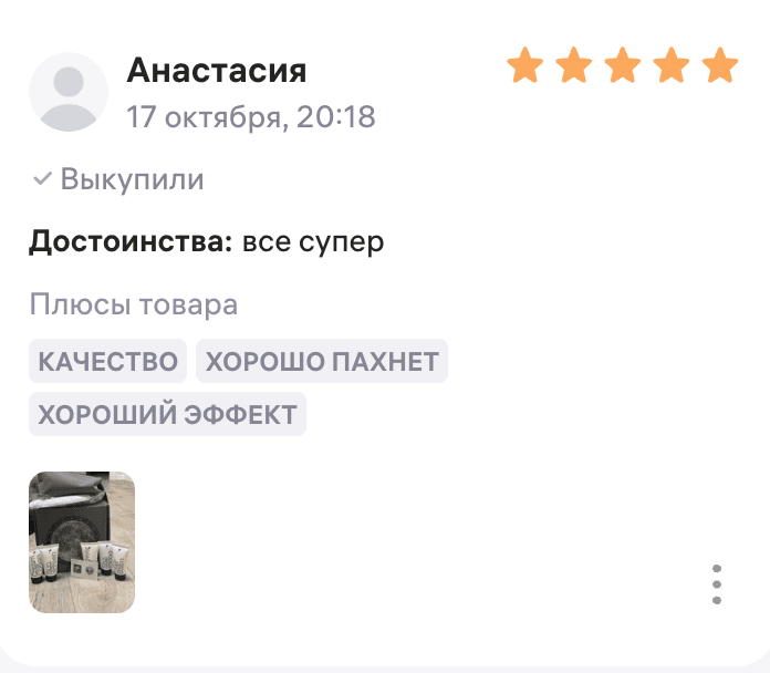 Отзыв покупателя Moon