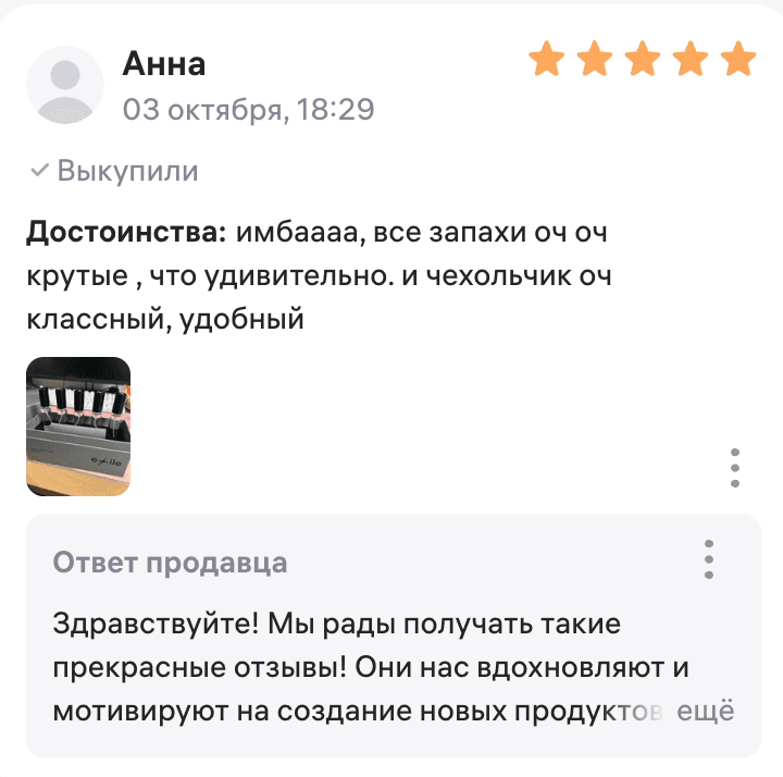 Отзыв покупателя Perfume